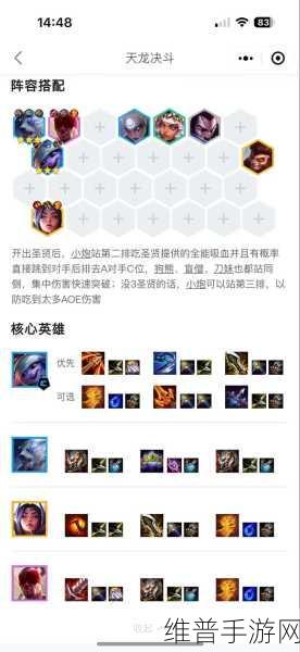 金铲铲之战，最强上分阵容搭配攻略全面解析