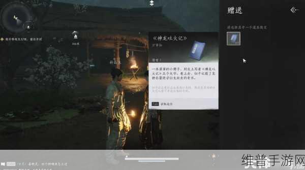 燕云十六声奇术神龙吐火获取全攻略