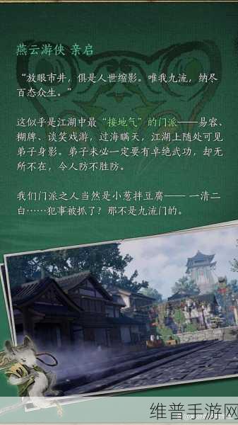 燕云十六声奇术神龙吐火获取全攻略