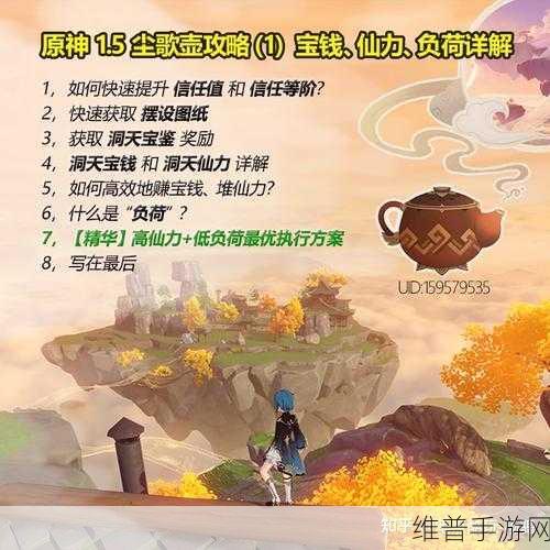 原神尘歌壶负荷提升全攻略