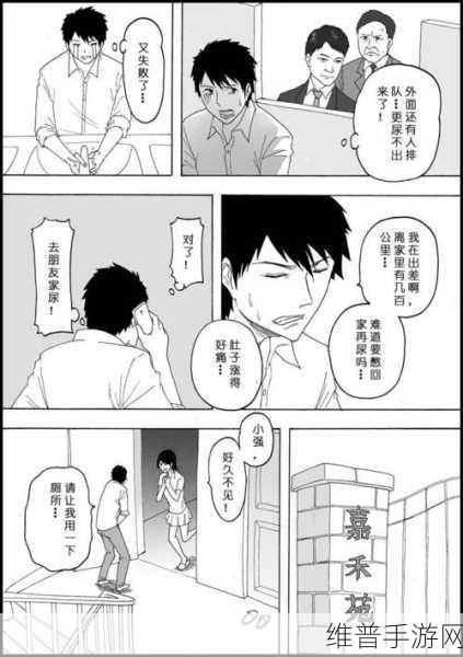 羞漫画：羞漫画：揭开日常生活中的幽默与尴尬时刻