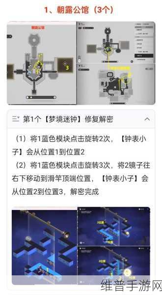 崩坏星穹铁道黄金时刻梦境迷钟通关秘籍