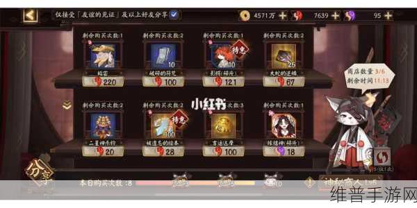 阴阳师手游神秘商人等级提升全攻略