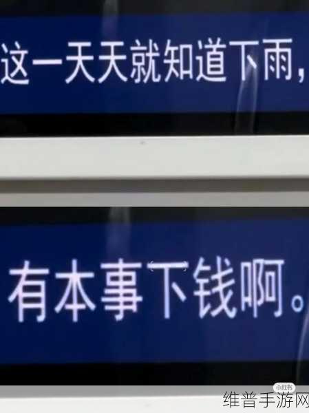 外回り中に突然の大雨一雨宿：拓展外回り中，遭遇突如其来的大雨与避雨小记