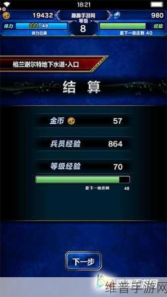 最终幻想勇气启示录，兵员强化秘籍大公开