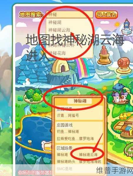 摩尔庄园手游初恋海星位置全攻略，解锁神秘湖的秘密