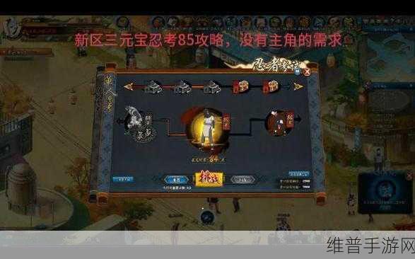 火影忍者OL手游风主忍考全面攻略，解锁胜利的关键