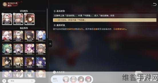 崩坏星穹铁道印堂发黑成就解锁全攻略