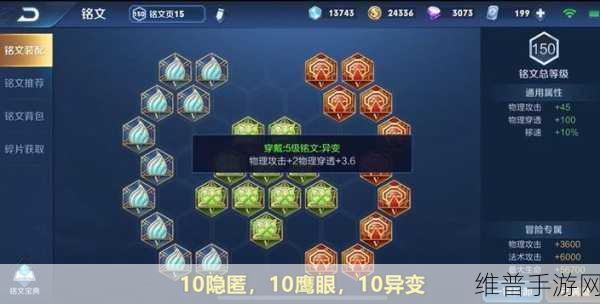 王者荣耀新赛季刘备上分全攻略，铭文出装详解