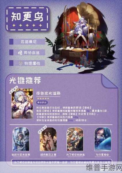 崩坏星穹铁道，知更鸟抽取价值深度剖析
