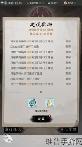 一念逍遥，修宗门升级攻略，助你迈向2级宗门