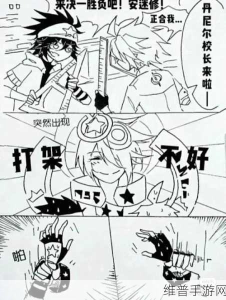 卡米尔和雷狮抢安迷修：卡米尔与雷狮的争夺战：安迷修的心之独白