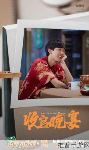 密室大逃脱第四季0713体验版：密室大逃脱第四季0713体验版：破解谜团的极限挑战
