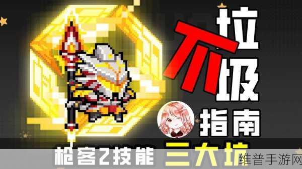 元气骑士，鱼竿全攻略，畅享钓鱼新玩法