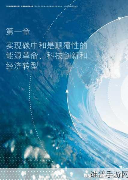 永久成品人：探索永久成品人与可持续发展的深度融合之路