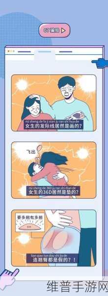 男生和女生一起差差差的软件：“男生女生互动交流平台，开启趣味差异探索之旅！”