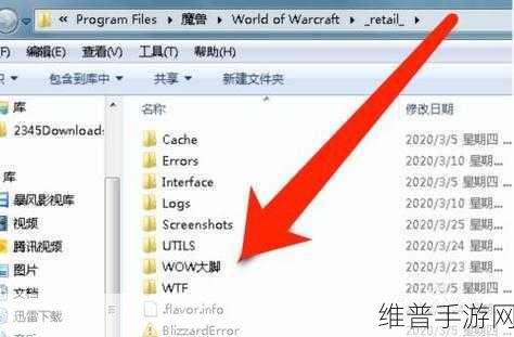 魔兽世界怎么删除插件：魔兽世界扩展包中如何彻底删除插件的详细步骤解析