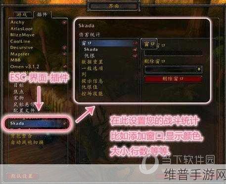 魔兽世界怎么删除插件：魔兽世界扩展包中如何彻底删除插件的详细步骤解析
