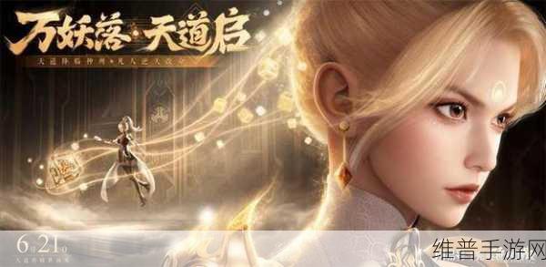 梦幻新诛仙玄晶获得全攻略，解锁你的实力新篇章