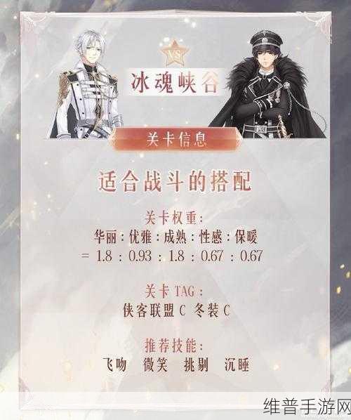 奇迹暖暖黎明前线卢索城通关秘籍大公开