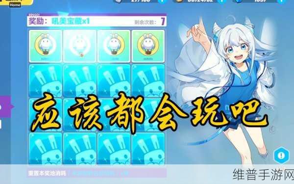 崩坏3Bingo格子玩法全解析，探索趣味与挑战的奇妙之旅