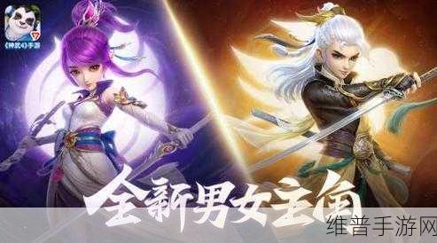 神武4手游赚钱途径全解析，三大高效策略助你财富自由