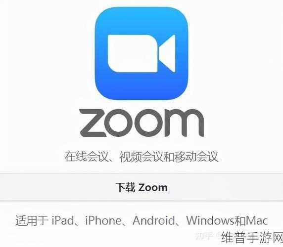人马性Zoom：探索人马性Zoom的深层魅力与应用前景