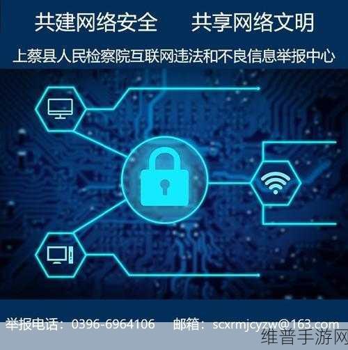 不良网站免费入口：警惕拓展不良网站的免费入口，保护个人信息安全！