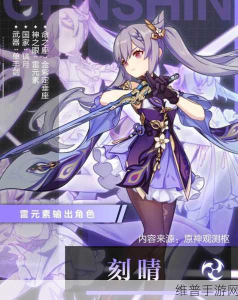 原神刻晴最强武器选择攻略，解锁她的真正潜力
