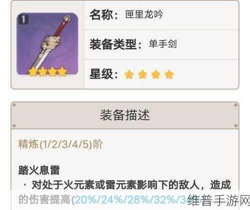 原神刻晴最强武器选择攻略，解锁她的真正潜力