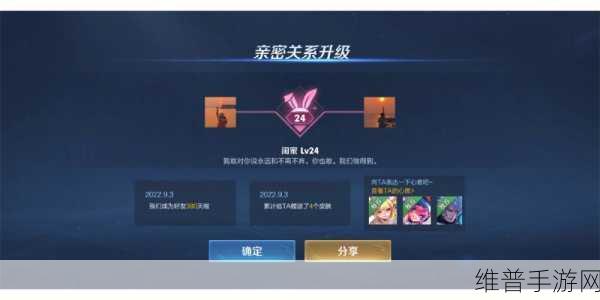 王者荣耀亲密关系描述修改方法全解析