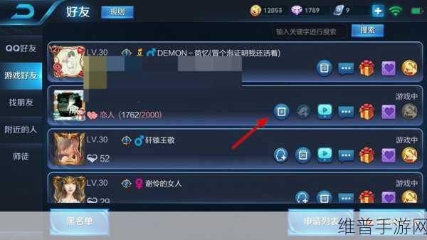 王者荣耀亲密关系描述修改方法全解析