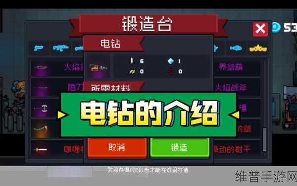 元气骑士电钻实用技巧深度教学指南