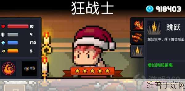 元气骑士狂战士三技能深度解析与使用技巧