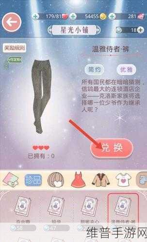 奇迹暖暖会场侍者的完美搭配秘籍