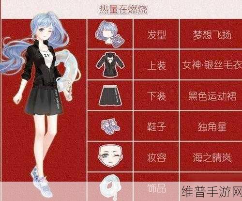 奇迹暖暖会场侍者的完美搭配秘籍