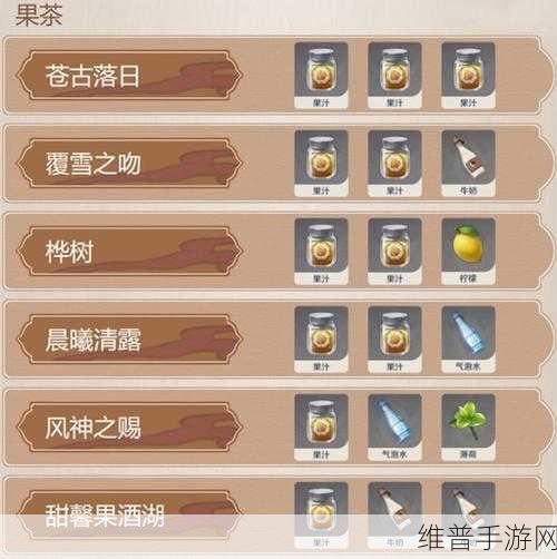 原神曲生酌微梦，鸡尾酒类饮品暮色配方全攻略