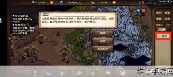 烟雨江湖碎图四张位置全攻略，详尽解析与获取之道