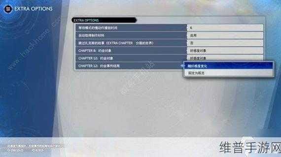 最终幻想7重生，蒂法好感度快速提升技巧全解析