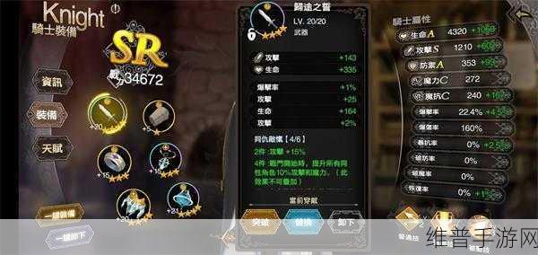 苍之骑士团 2 阵容攻略，打造无敌战队的秘诀