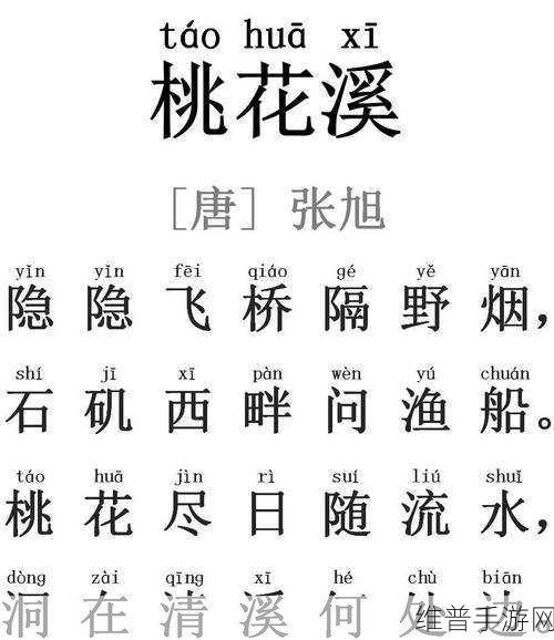 桃花源口水潺潺：探索桃花源：涓涓细流润心田的诗意之旅