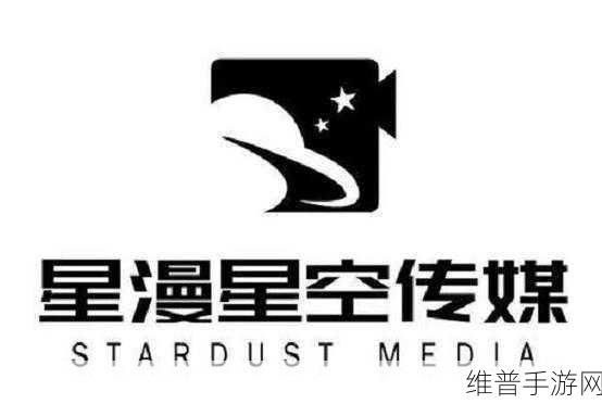 星空传媒有限公司网站官网：拓展星空传媒有限公司官方网站—探索无限创意与传播新视野
