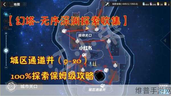 幻塔无序深渊地图解密攻略，解锁与探索全解析