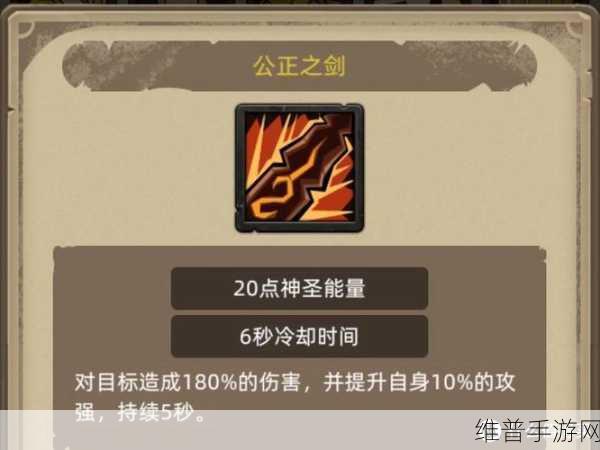 WLK惩戒骑升级雕文：全新WLK惩戒骑升级雕文攻略与技巧分享