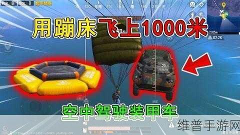 绝地求生刺激战场，车辆漂移秘籍大公开