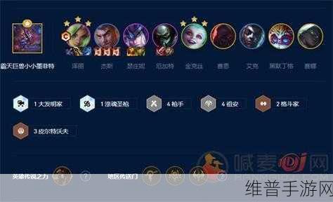 云顶之弈第二赛季排位赛攻略，助你稳步上分