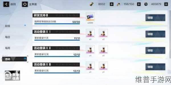 战双帕弥什基准角色研发卷获取全指南