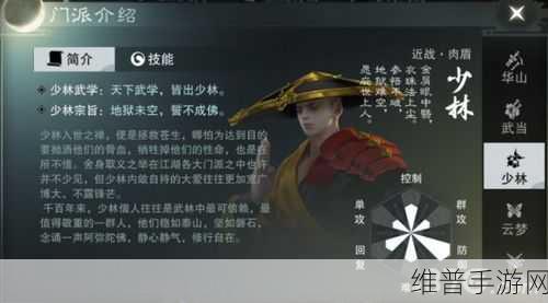 一梦江湖PVP玩法攻略，少林门派技能详解