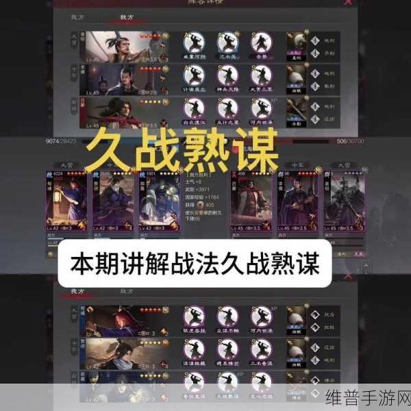 率土之滨深度攻略，枭雄父子组合战法搭配全解析