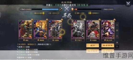率土之滨深度攻略，枭雄父子组合战法搭配全解析